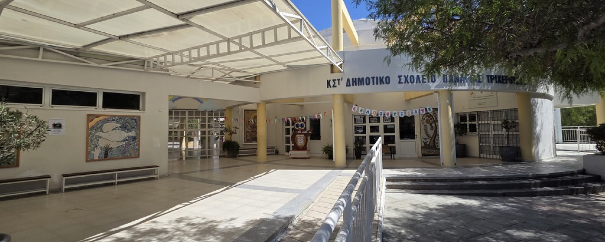 Καλωσορίσατε